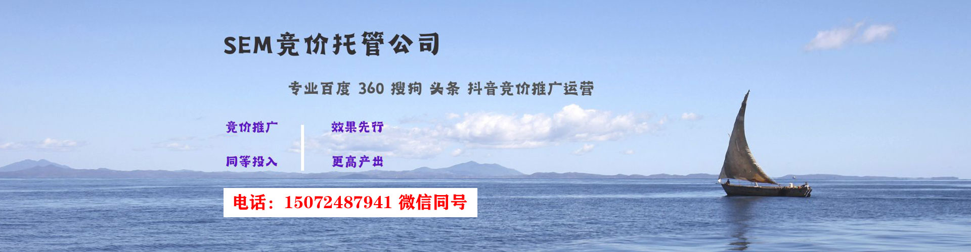 北碚sem托管